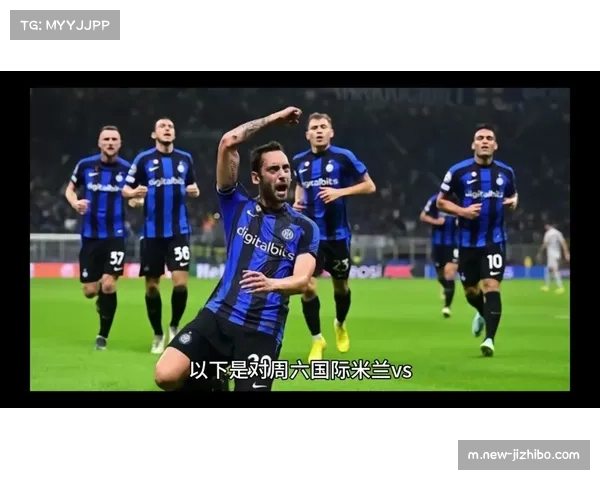 国际米兰客场完胜卡利亚里，豪取联赛五连胜