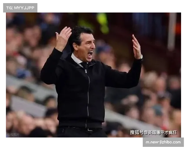 从赛季初低迷到强势崛起，维拉展现埃梅里印记