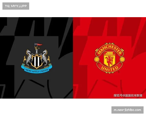 争四关键战，纽卡斯尔联一球憾负曼联