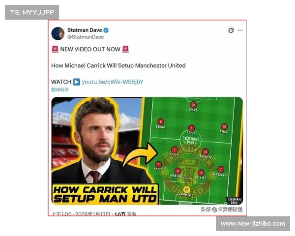 卡里克执教前景：短期合同表现佳，有望转正率队争欧战